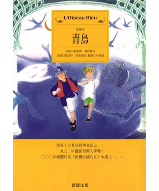 書封 青鳥